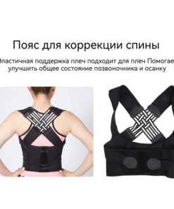 Back Posture Corrector: Flexible Orthotic Brace (Size Chart with Diagrams)