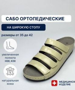 Luomma Orthopedic Shoes