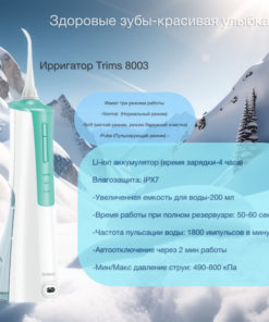 Trims 8003 Oral Irrigator: Powerful Water Flosser for Healthy Gums