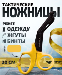 SURV24 Medical Scissors, 190x10x2mm, Single
