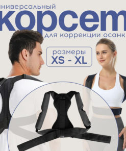 Posture Corrector Corset