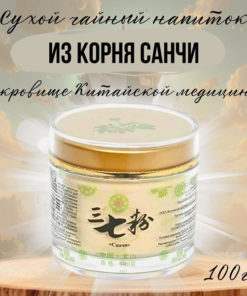 Sanchi Root Tea (100g) - Dry Herbal Infusion