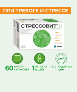 Stressvit N: Calming Anti-Stress Supplement (60 Capsules)