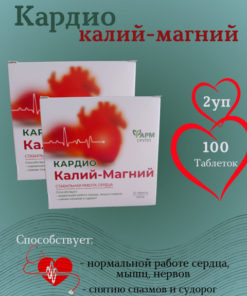 Cardiomagnyl 100 Tablets
