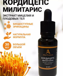 Cordyceps Militaris Liquid Extract (30ml)
