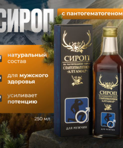 Altamar Panantogen Syrup for Men: Boost Libido & Male Health