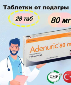 Adenuric 80mg Tablets (28 Count) - Turkey