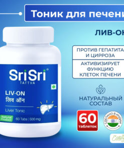 Liv-On Sri Sri Liver Support: Hepatoprotective Supplement for Hepatitis & Cirrhosis (60 Tablets)