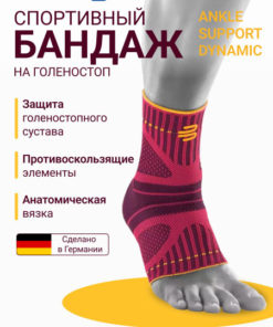 Ankle Support Brace: Dynamic Ankle Stabilizer