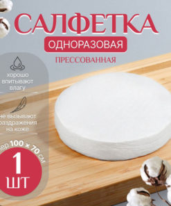 Bulk White Compressed Paper Tablecloths (100x70cm)