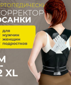 Posture Corrector
