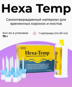 HexaTemp A3 Temporary Crown & Bridge Material (75g)