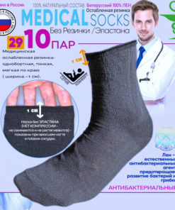 Diabetic Men's Black Compression Socks (29-10 Pairs) - No Elastic/Spandex