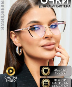 Computer Glasses & Clear Fashion Eyewear