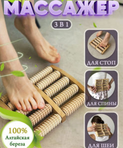 Wooden Body Massager