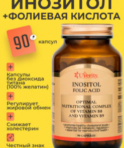 Inositol & Folic Acid: Benefits & Uses