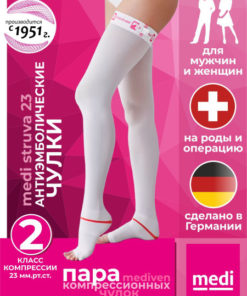 Medi Compression Stockings, White, Class 2