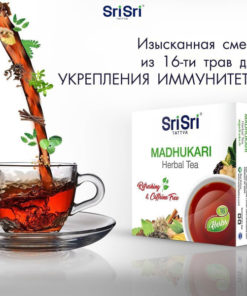 SriSri Tattva Madhukari Herbal Indian Tea: 16 Herbs for Immunity (100g)