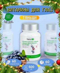 Tiens Eye Vitamins: Improve Vision & Eye Health