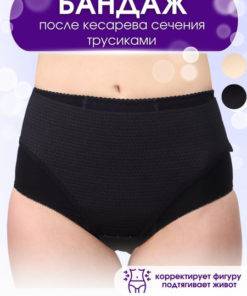 Post-Cesarean Support Band: Krayt B-356 #8 Black (49.6"-51.2" Hip)