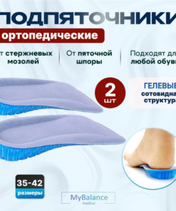 Gel Heel Lifts for Height Increase & Heel Spur Pain Relief