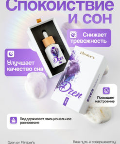 Zen Drops: Reishi Mushroom Stress Relief & Nerve Support Supplement (60ml)