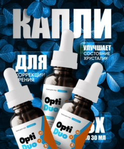 Opti Duo Vision Support Supplement: Vitamin Complex