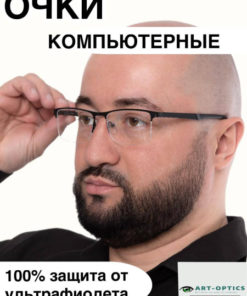 Computer Glasses: Fabia Monti