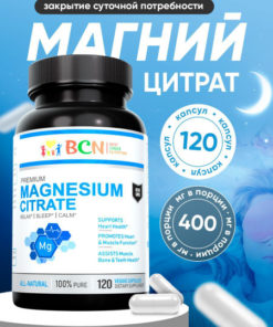 Magnesium Citrate 400mg: Stress, Anxiety & Sleep Supplement (120 Capsules)