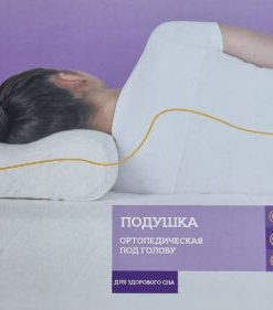 Trives Orthopedic Pillow: 36x47cm, 13cm High