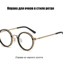 Vintage Round Japanese Eyeglass Frames