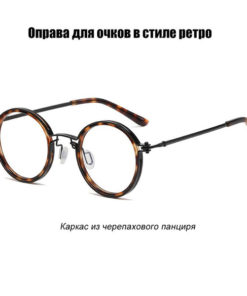 Vintage Round Japanese Eyeglass Frames