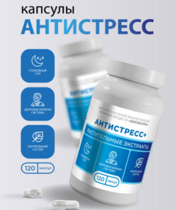 Stress Relief Herbal Capsules