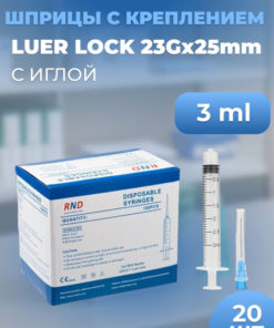 3ml Luer Lock Syringes with Needle (20 Pack)