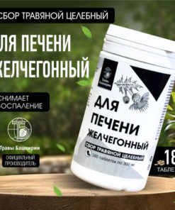 Liver Detox & Gallbladder Support Herbal Supplement (180 Tablets)