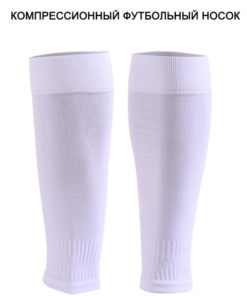 Compression Socks, White, 20-30 mmHg, 1 Pair
