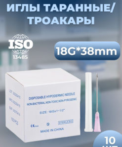 18G x 38mm Trocar/Cannula Needles (10 Pack)
