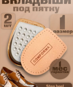 Step Heel Cushions: 7420 Size 1 Comforma Comfort Inserts