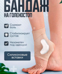 Ankle Brace, Support & Splint: Injury Prevention & Recovery