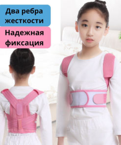 Posture Corrector
