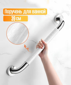 Chrome Grab Bar for Bathroom & Toilet - 39cm Wall Mount