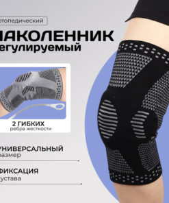 Knee Brace & Orthopedic Knee Support