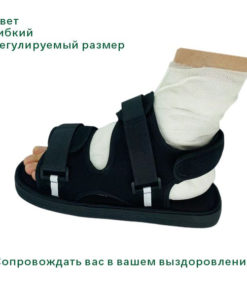 Post-Surgery Recovery Shoe (Left & Right, Universal)