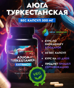 Ajuga Turkestanica 60 Capsules: Build Muscle, Boost Metabolism & Mood