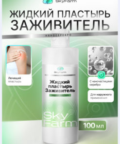 Liquid Bandage: Fast Wound Healing