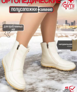 Almi ORTO: Orthopedic Shoes & Footwear