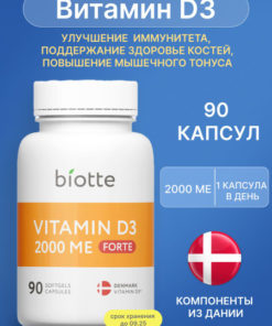 Vitamin D3 2000 IU (90 Capsules)