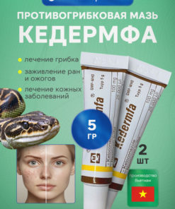 Kedermfa Python Fat Nail Fungus Cream (2 Pack) - Vietnam