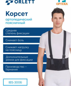 Orlett Back Support Brace with Adjustable Straps & Rigid Stays (4, 6, 8 Ribs)