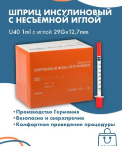 U-40 Insulin Syringes (1ml, 29G x 12.7mm, 50 Pack)